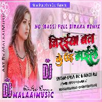 Chiraiya Ban Ke Ud Gaile Full Biraha Mixx MalaaiMusicChiraiGaonDomanpur.mp3